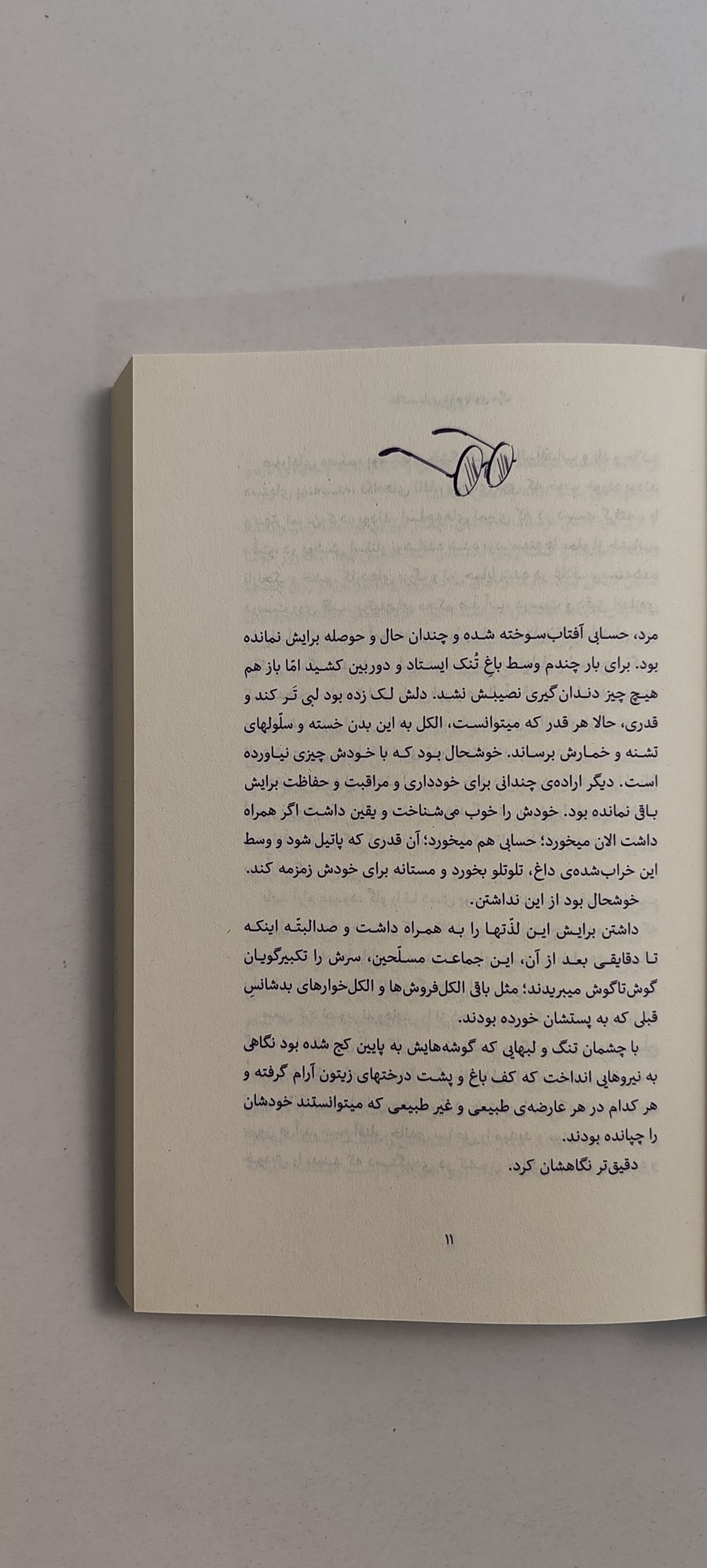 متن کتاب خاکسپاری دوم بانوی مرگ